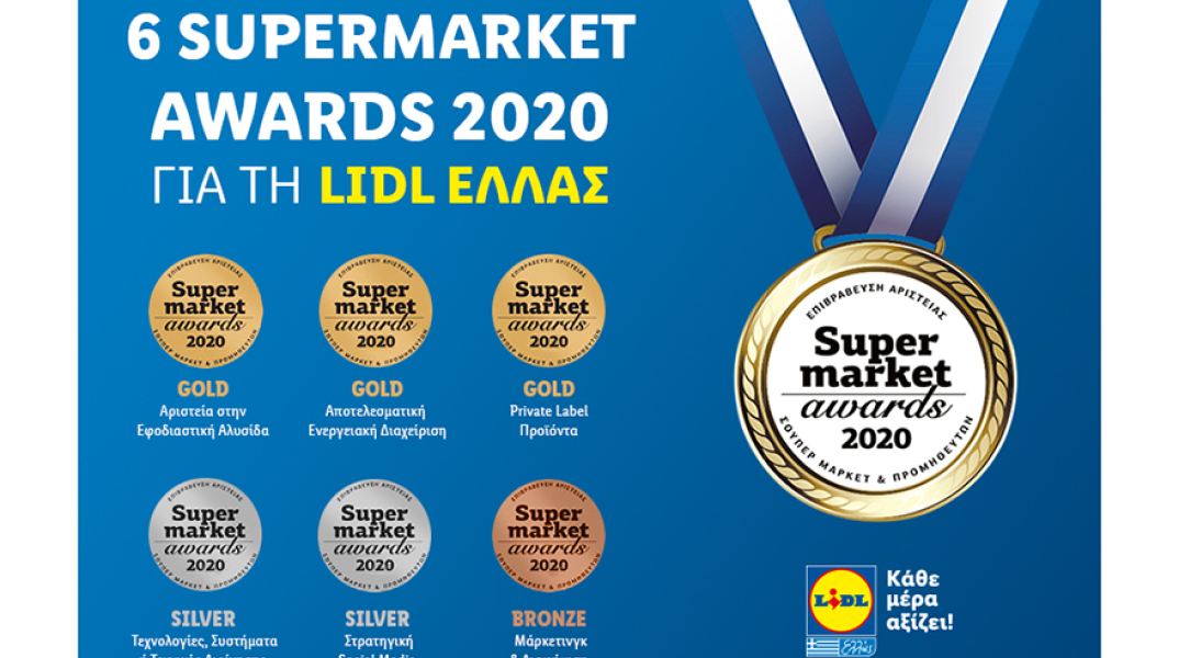 6 νέα βραβεία στη Lidl Ελλάς