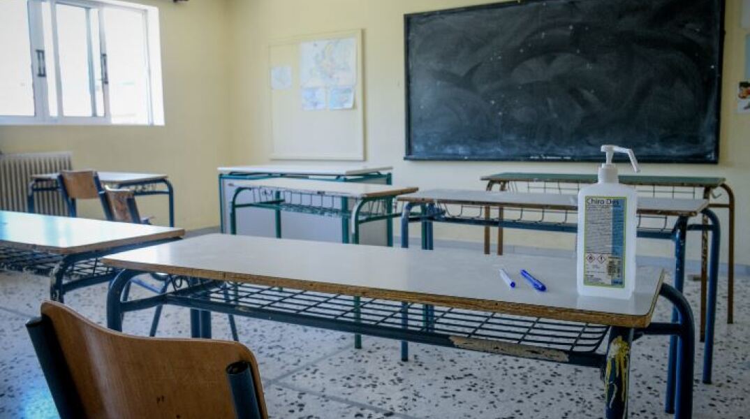 Σχολική τάξη