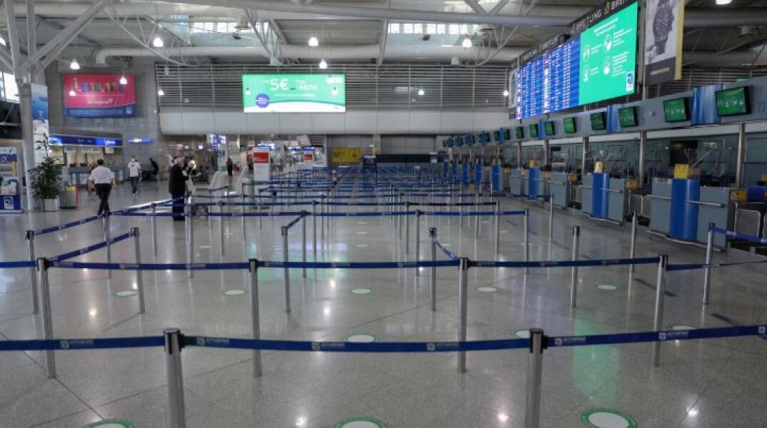 Αεροδρόμιο «Ελευθέριος Βενιζέλος»