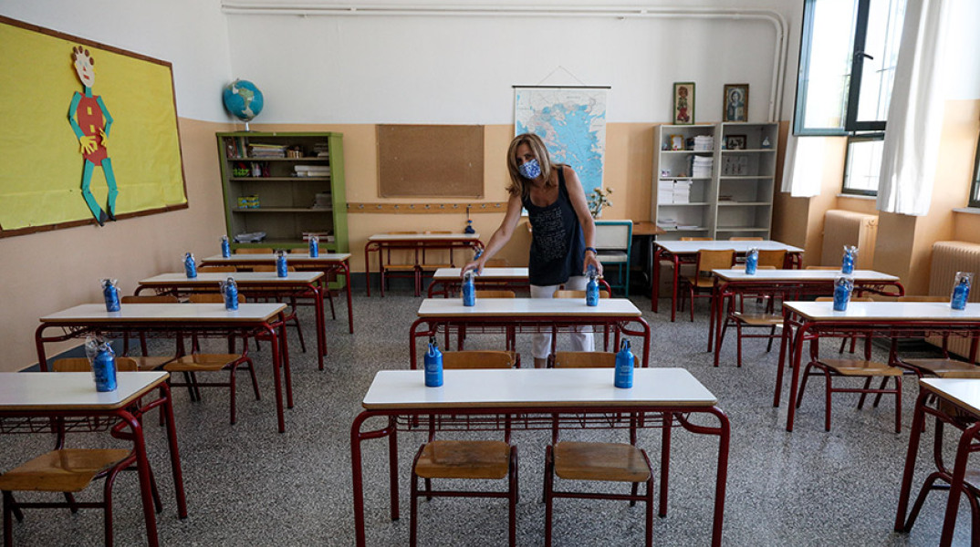 Σχολείο - Μάσκες