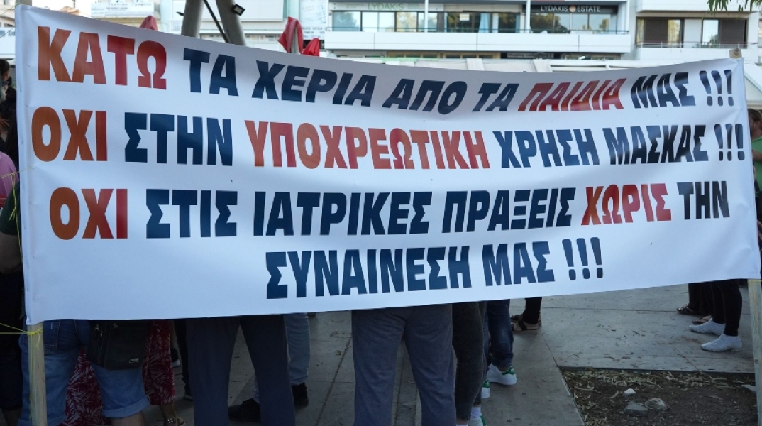 ΗΡΑΚΛΕΙΟ - ΔΙΑΜΑΡΤΥΡΙΑ ΓΙΑ ΤΗΝ ΧΡΗΣΗ ΜΑΣΚΑΣ