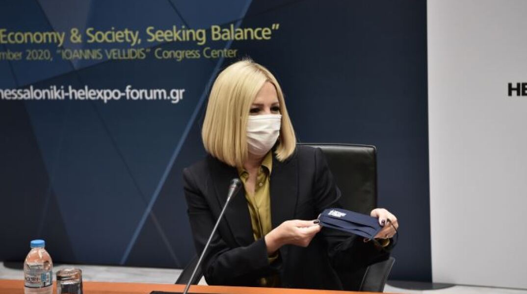 Φώφη Γεννηματά