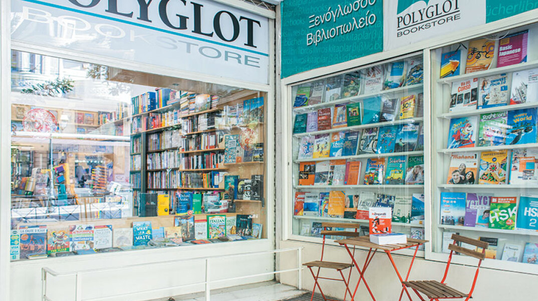 Polyglot Bookstore