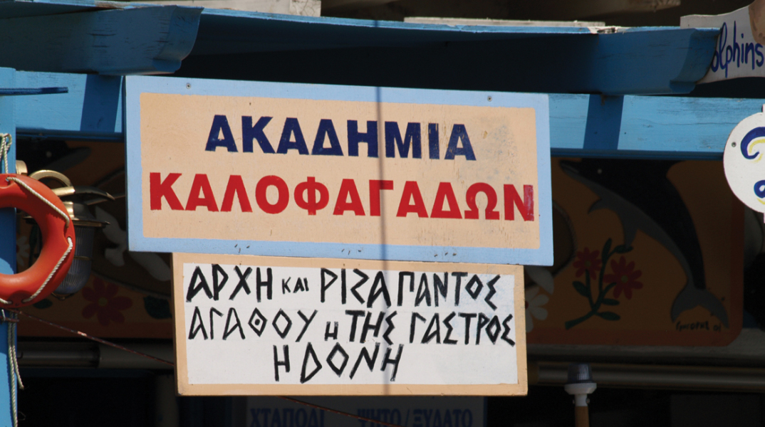 Μπίρες και καλαμαράκια