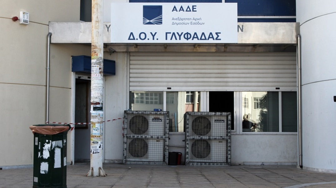 ΔΟΥ Γλυφάδας