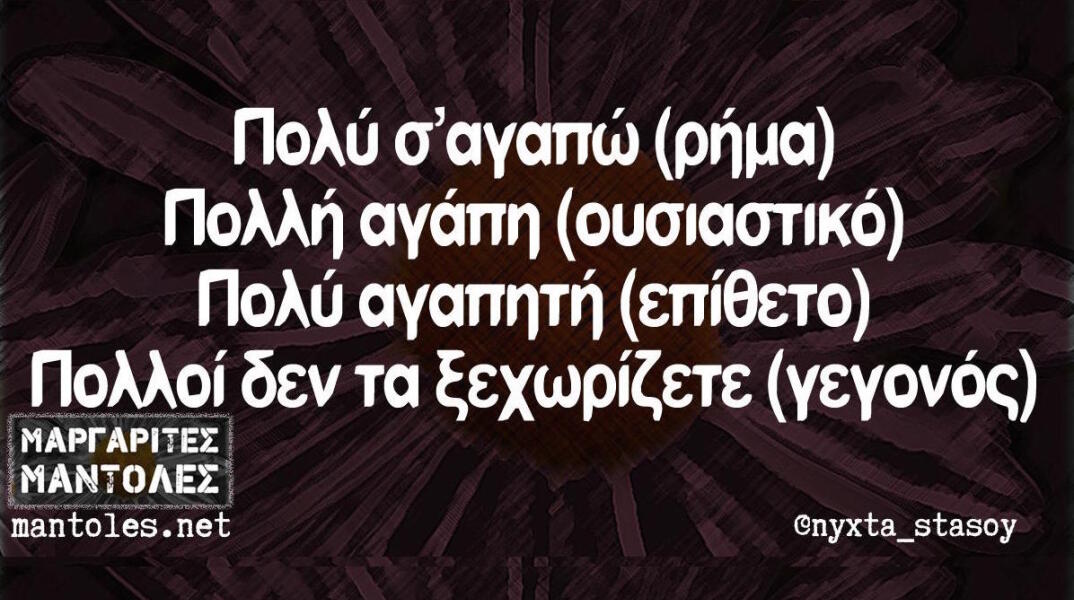 Αστεία memes, ατάκες, βίντεο, virals που ανέβηκαν στο διαδίκτυο και μας έκαναν να γελάσουμε