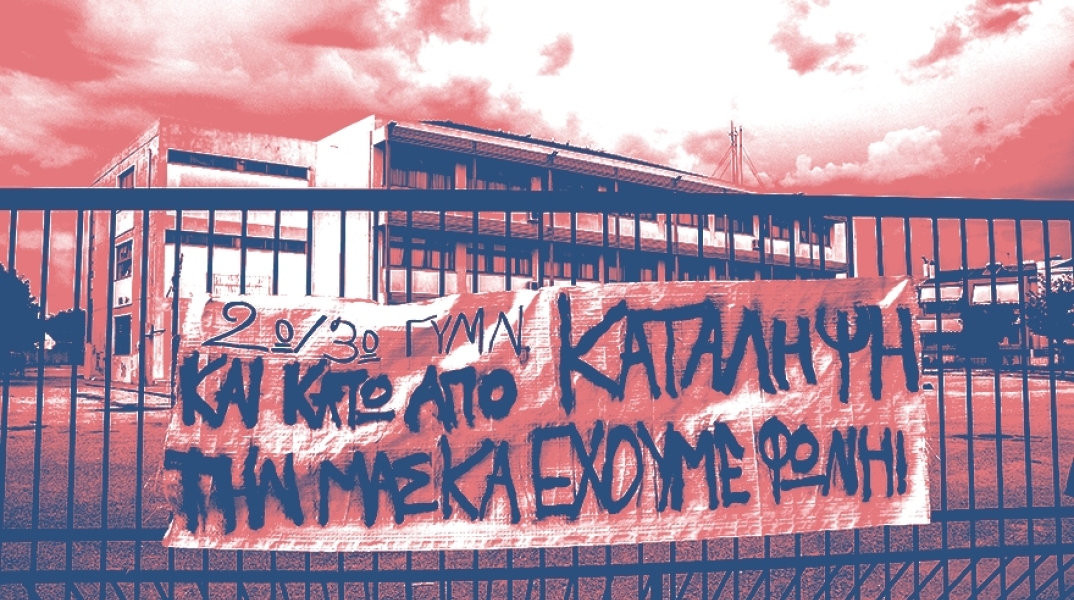 katalicis-sxoleia-kivernisi.jpg
