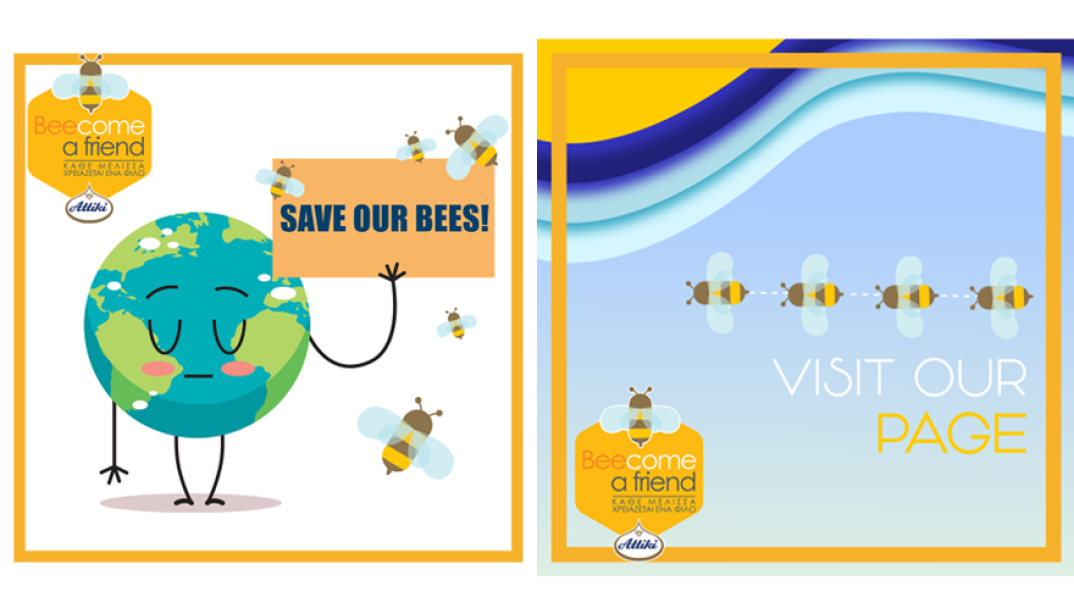 Κάθε μέλισσα χρειάζεται ένα φίλο