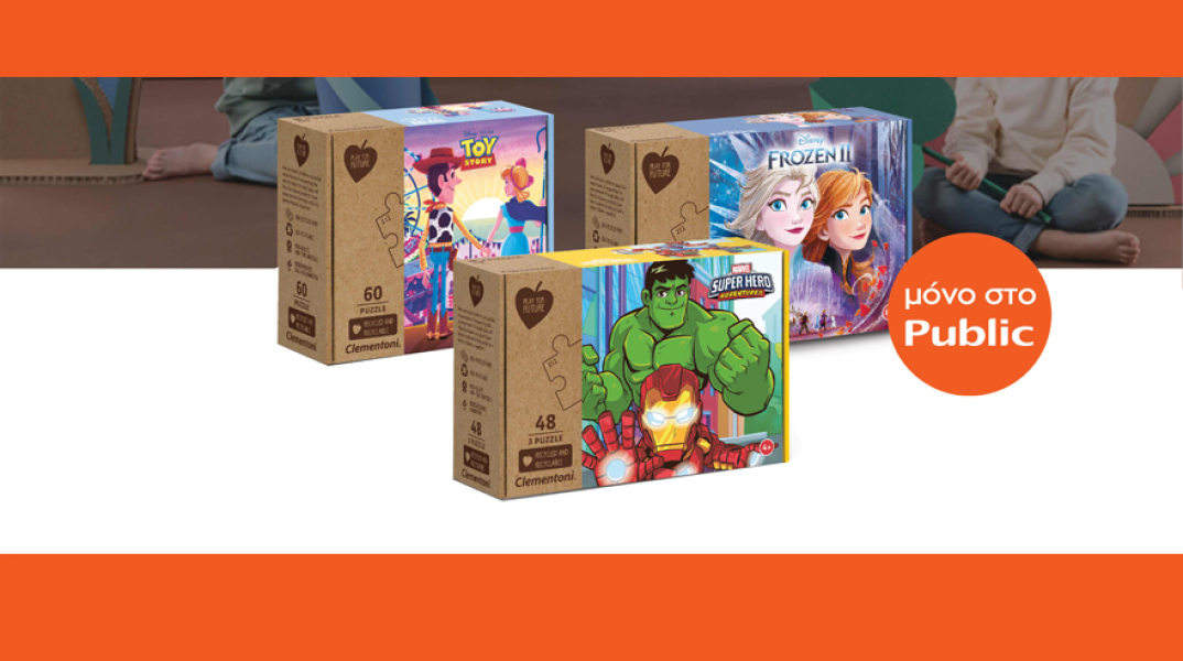 PLAY FOR FUTURE: Η φιλική προς το περιβάλλον παιδική σειρά παζλ της Clementoni έρχεται αποκλειστικά στο Public.