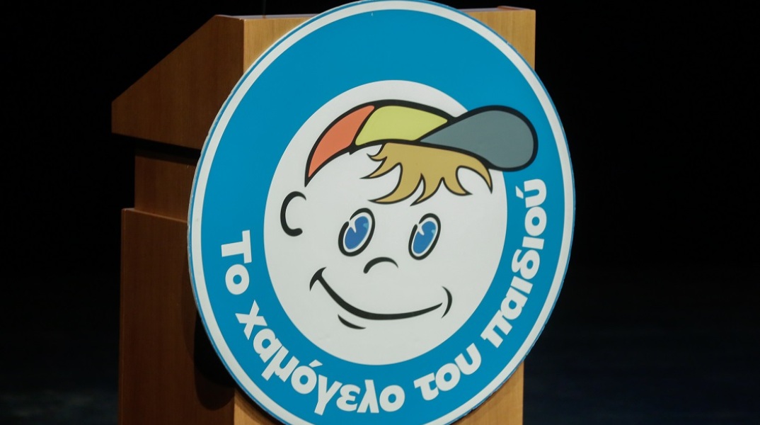 Το «Χαμόγελο του Παιδιού»