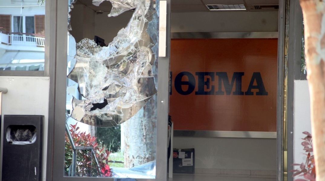 Επίθεση στο Πρώτο Θέμα