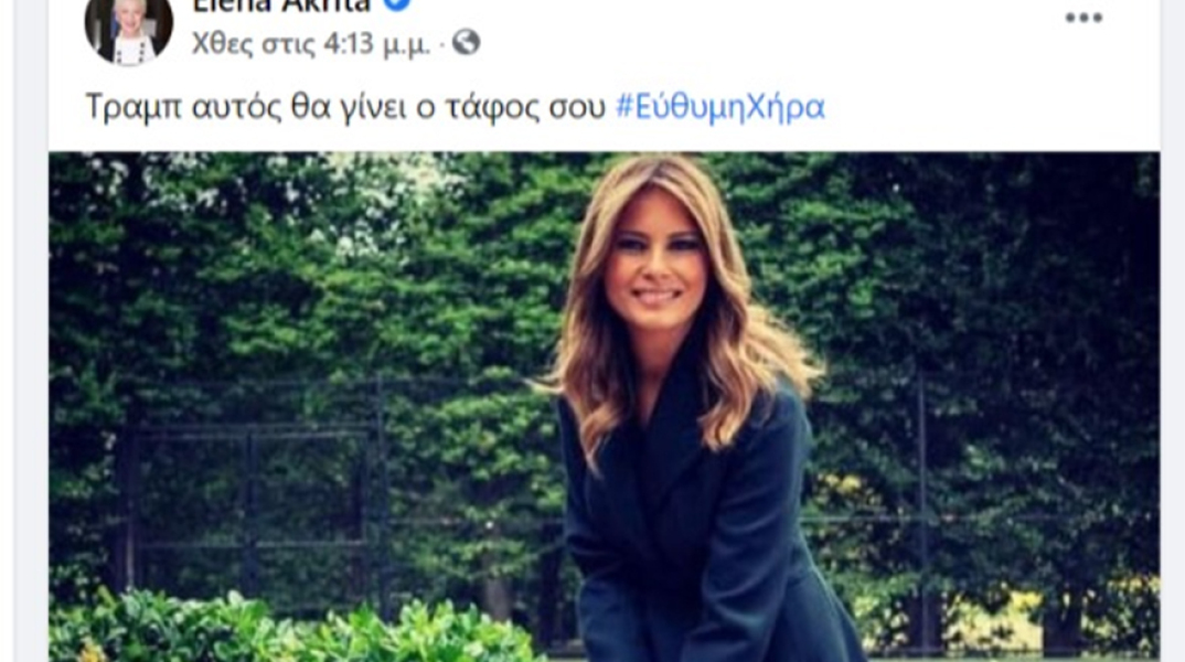 elena_akrita_facebook.jpg
