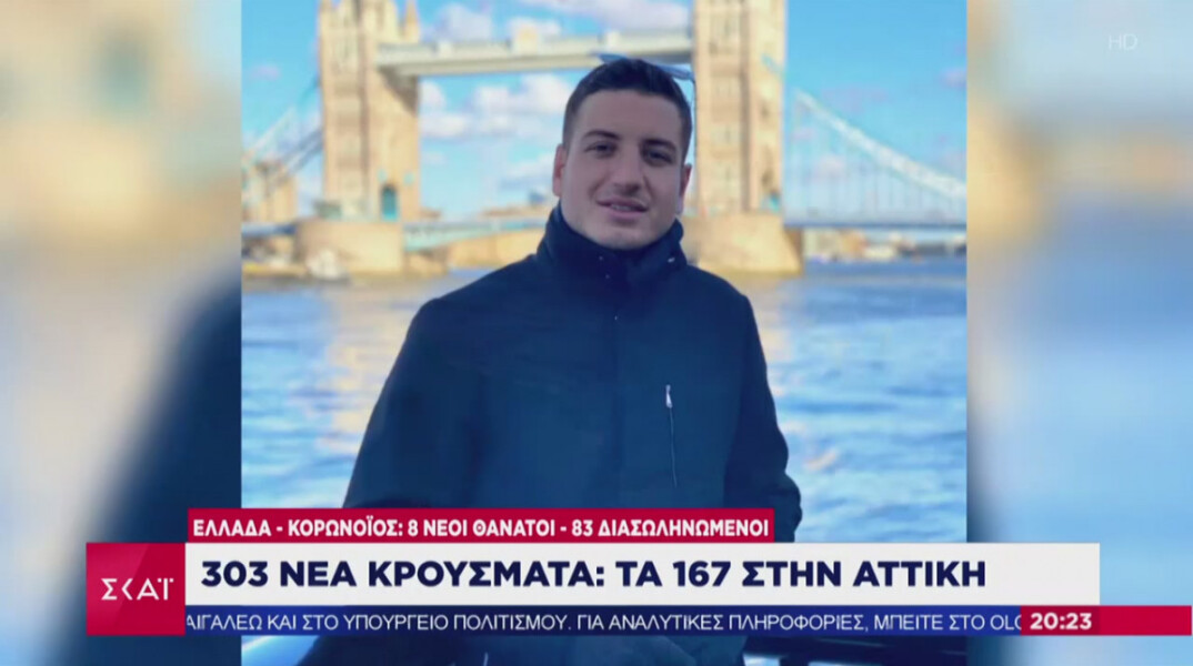 Ο 25χρονος Πέτρος