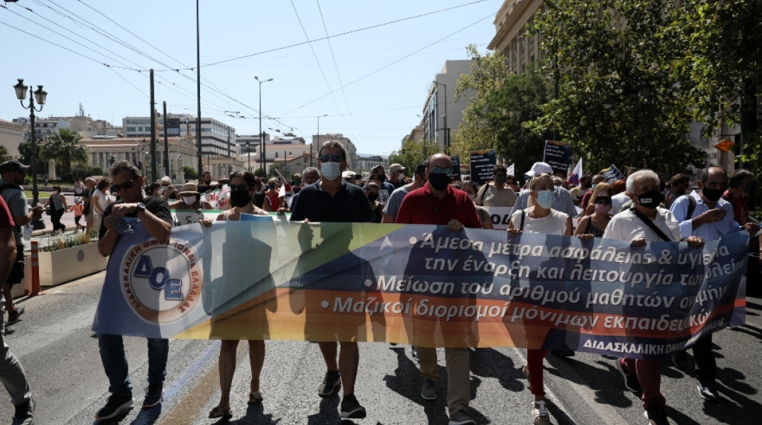 Συγκέντρωση διαμαρτυρίας της ΟΛΜΕ και πορεία προς τη Βουλή για το άνοιγμα των σχολείων