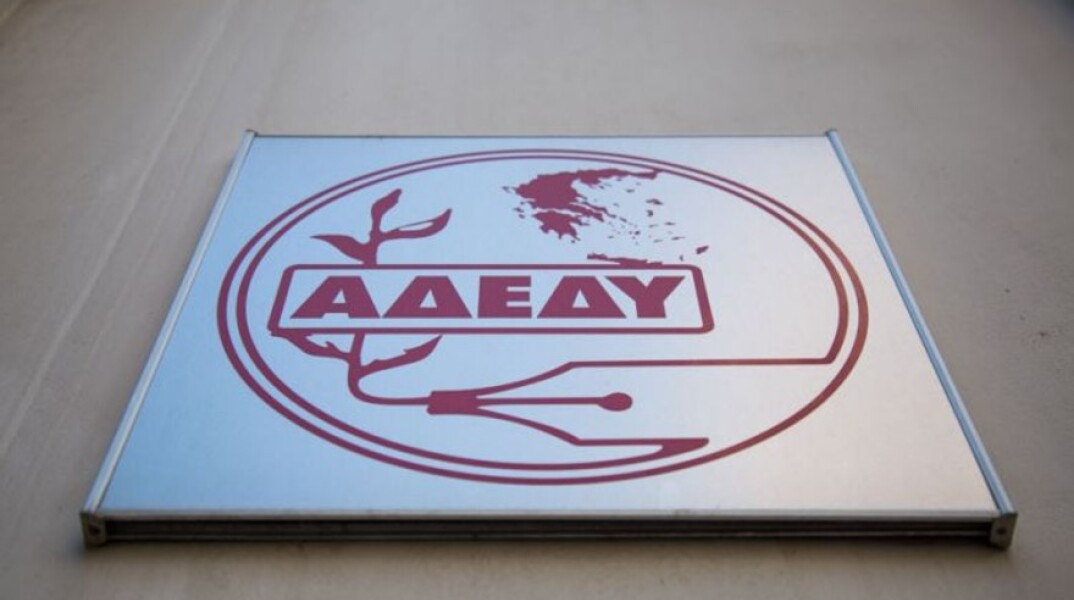 ΑΔΕΔΥ