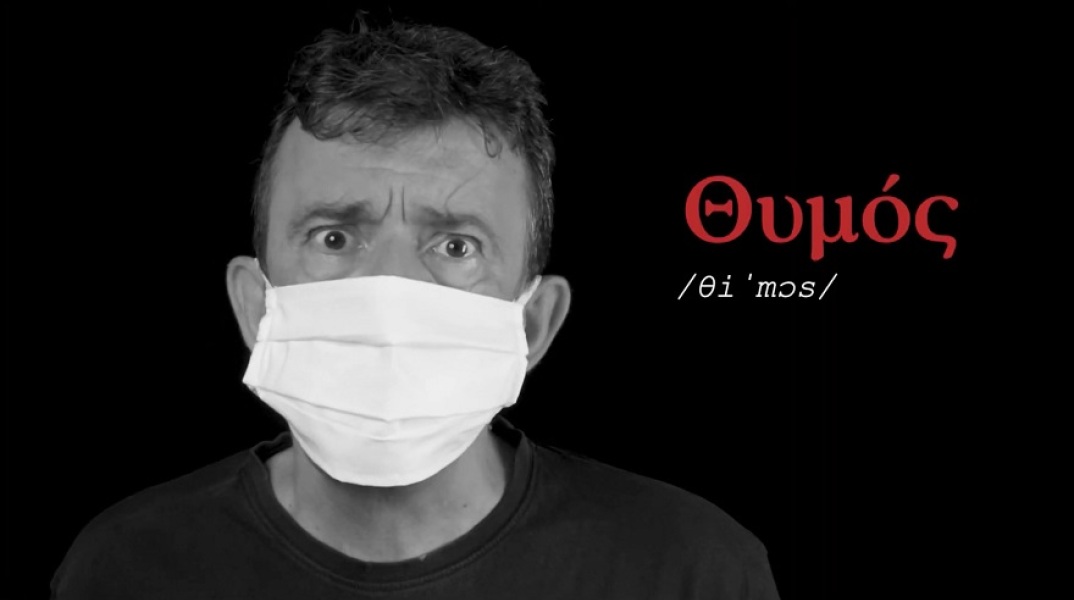 To βίντεο της ΕΚΨ Π. Σακελλαρόπουλος για την Παγκόσμια Ημέρα Ψυχικής Υγείας