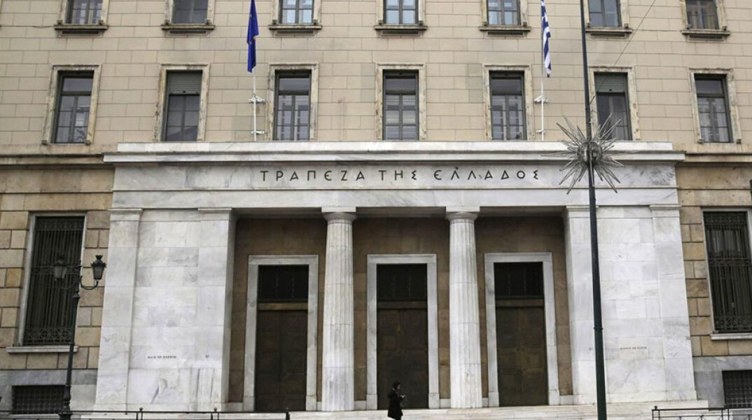 Τράπεζα της Ελλάδος