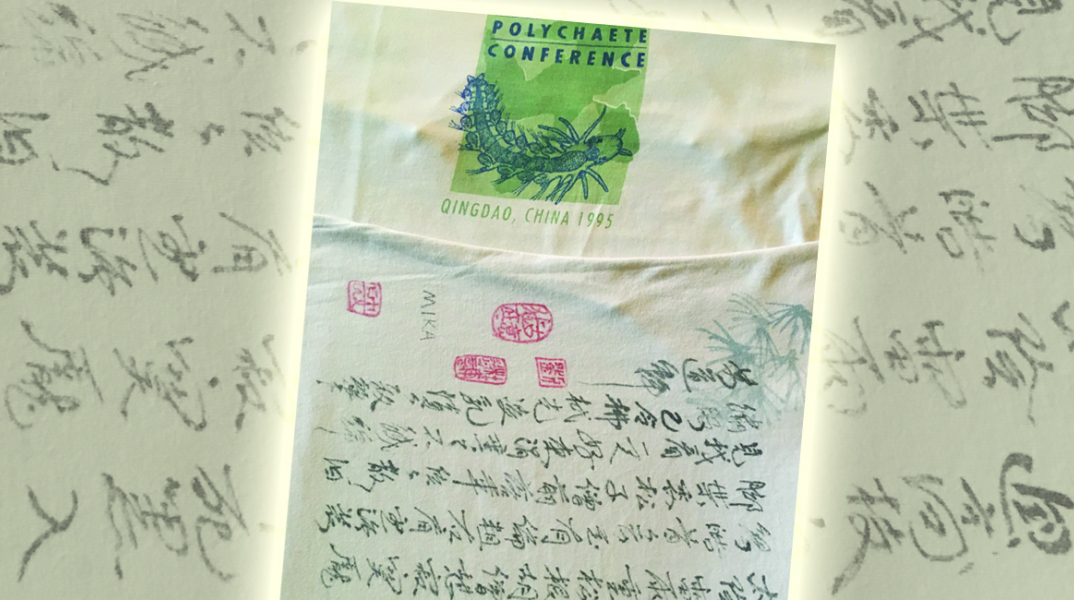 Η Μίκα Σύμπουρα θυμάται ένα ταξίδι της στην Κίνα το1995