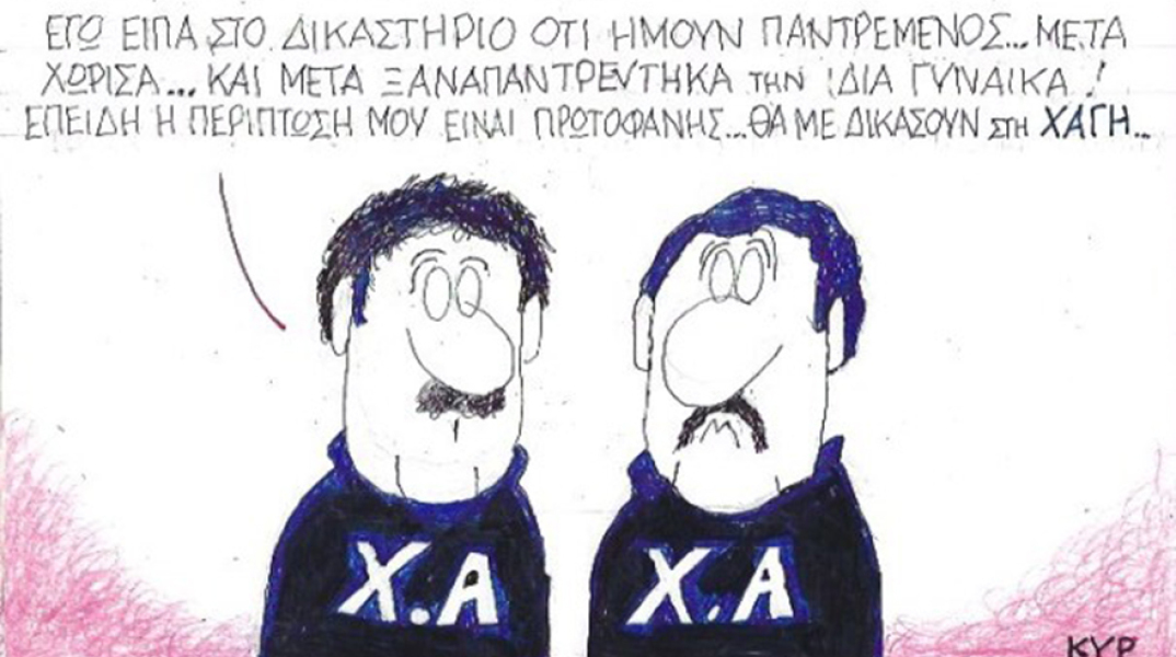 Ο ΚΥΡ σχολιάζει την επικαιρότητα με μια γελοιογραφία, Τρίτη 13 Οκτωβρίου 2020