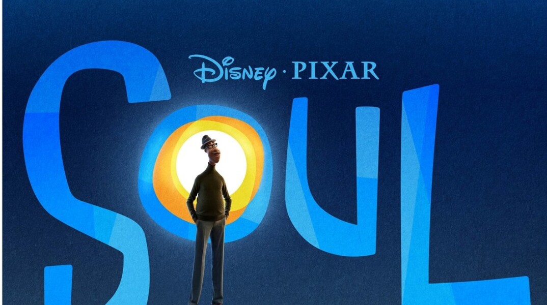 Η νέα ταινία της Pixar "Soul"