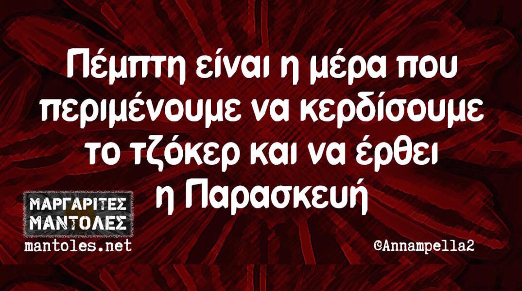 Αστεία memes, ατάκες, βίντεο, virals που ανέβηκαν στο διαδίκτυο και μας έκαναν να γελάσουμε