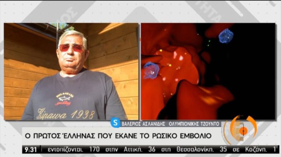 Βαλέριος Ασλανίδης