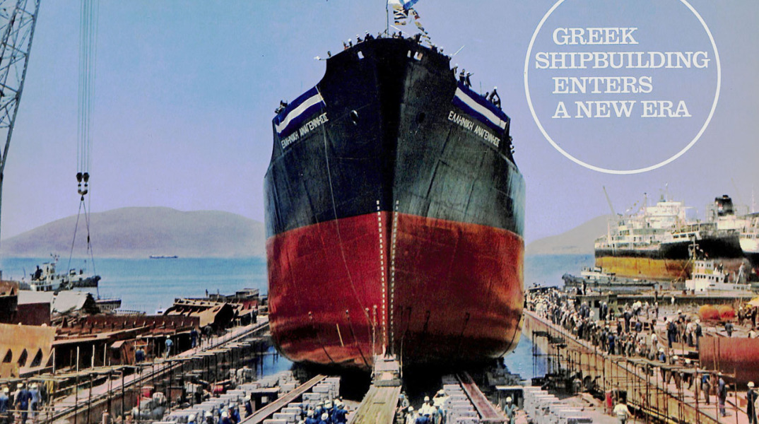 Διαδικτυακή ημερίδα για την ιστορία της ναυτιλίας