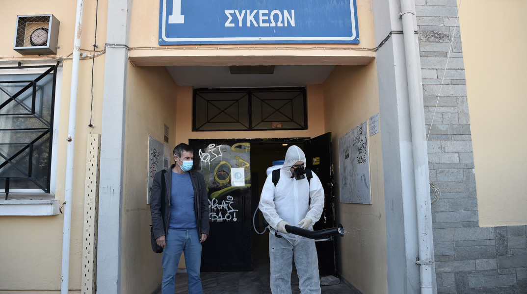 Απολύμανση σε σχολείο των Συκεών