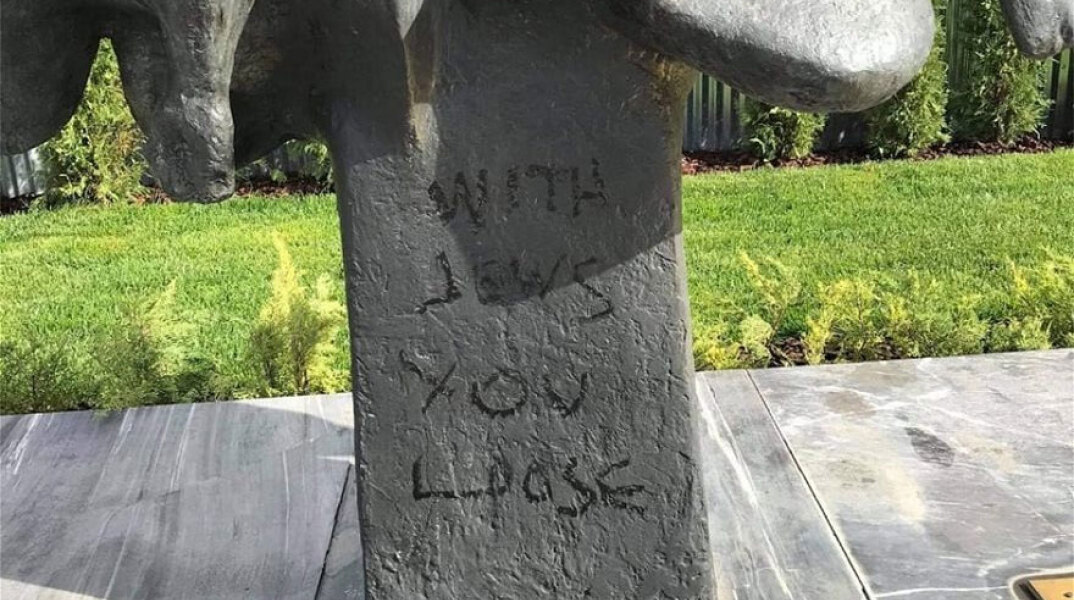 Βανδαλισμός στο Μνημείο Ολοκαυτώματος στη Θεσσαλονίκη