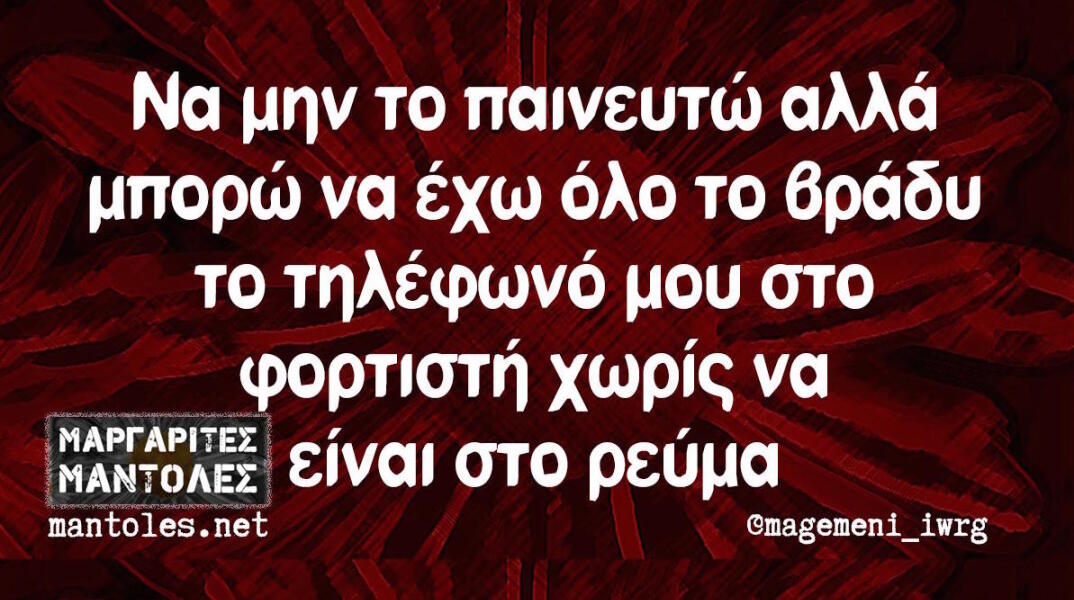 Αστεία memes, ατάκες, βίντεο, virals που ανέβηκαν στο διαδίκτυο και μας έκαναν να γελάσουμε