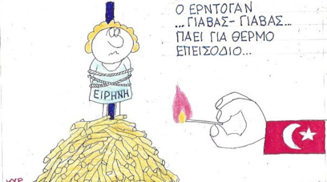 Ο ΚΥΡ σχολιάζει την επικαιρότητα με μια γελοιογραφία, Τετάρτη 21 Οκτωβρίου 2020