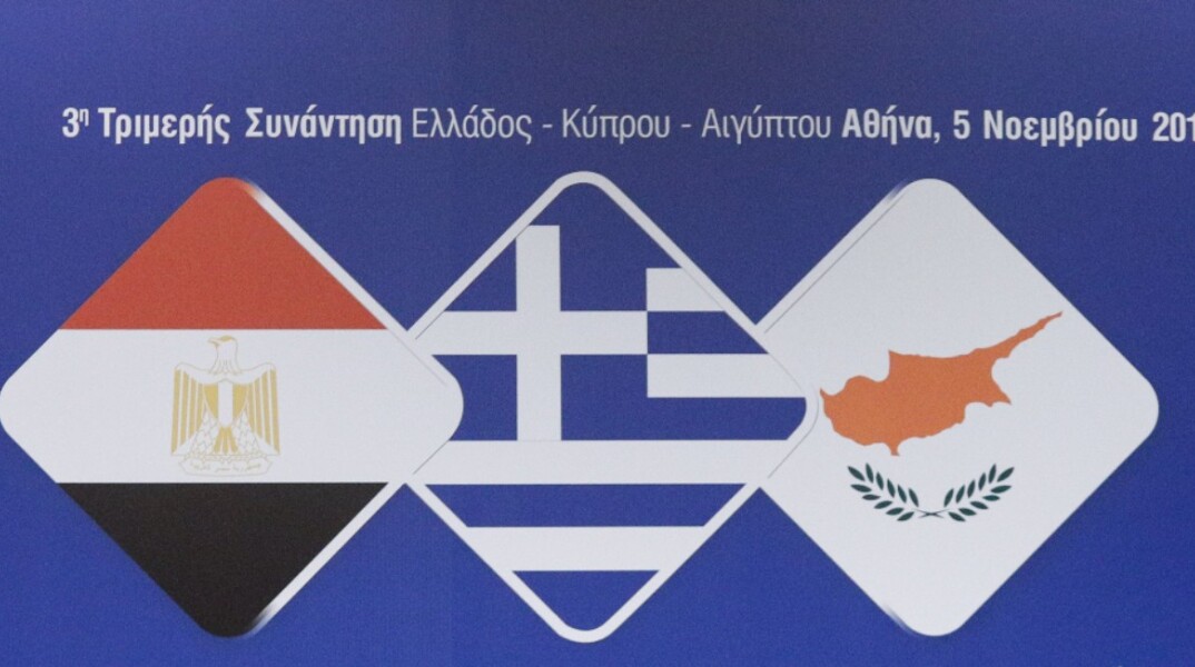 Τριμερής Ελλάδας Κύπρου και Αιγύπτου