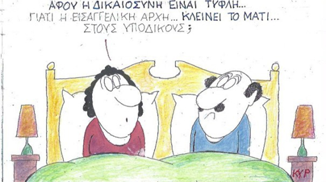 Ο ΚΥΡ σχολιάζει την επικαιρότητα με μια γελοιογραφία, Πέμπτη 22 Οκτωβρίου 2020