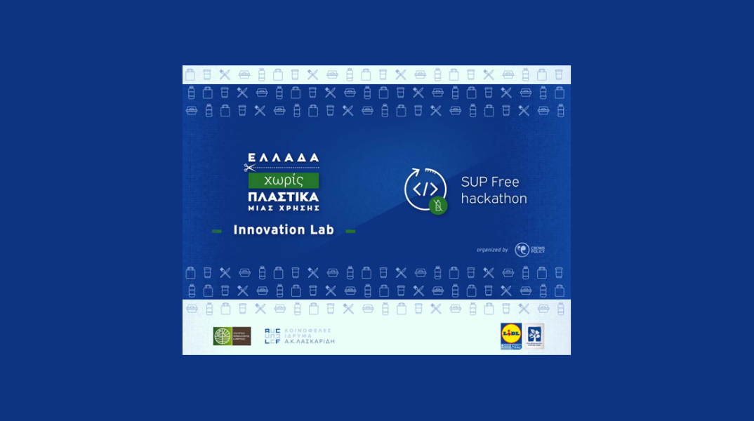 Lidl Ελλάς, καθημερινότητα χωρίς πλαστικά μίας χρήσης