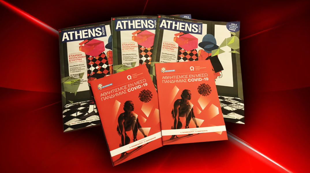 athensvoice-athlitismos-covid.jpg