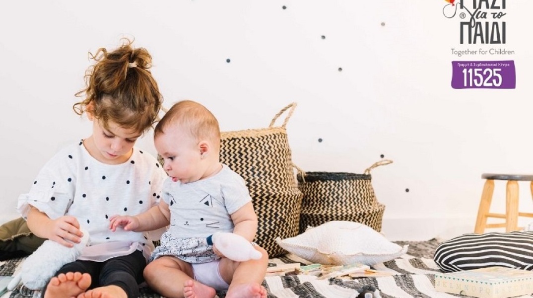 Μαζί για το παιδί