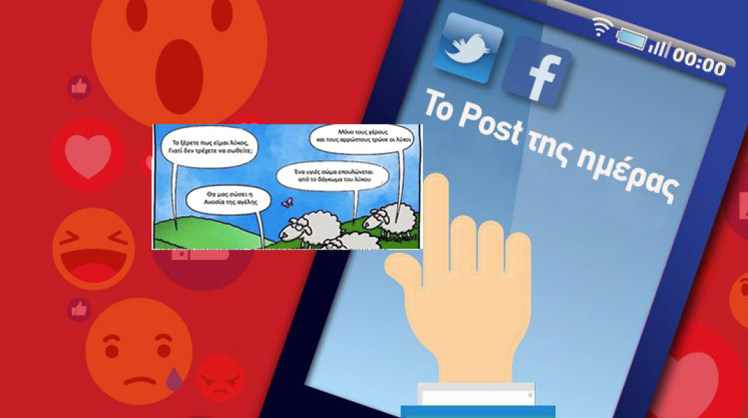 Το post της ημέρας από την ATHENS VOICE: Ηλίας Μόσιαλος