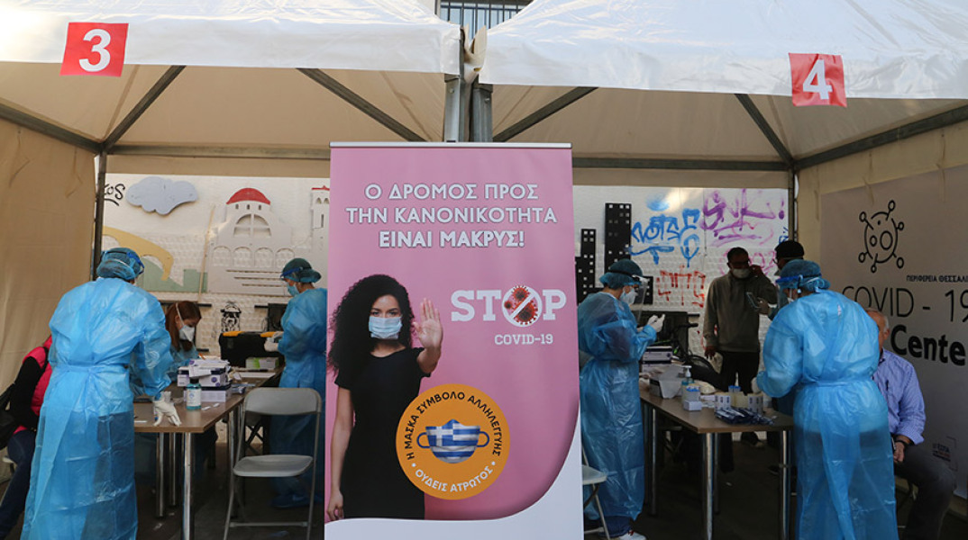 Η ΠΕΡΙΦΕΡΕΙΑ ΘΕΣΣΑΛΙΑΣ ΜΕ ΤΗΝ ΣΥΝΕΡΓΑΣΙΑ ΤΗ 5 ΥΠΕ ΚΑΙ ΤΟΝ ΕΟΔΥ ΣΗΜΕΡΑ ΕΚΑΝΑΝ ΔΩΡΕΑΝ ΤΕΣΤ COVID-19 ΣΤΗΝ ΠΛΑΤΕΙΑ ΤΑΧΥΔΡΟΜΕΙΟΥ ΤΗΣ ΛΑΡΙΣΑΣ(ΤΖΕΚΑΣ ΛΕΩΝΙΔΑΣ
