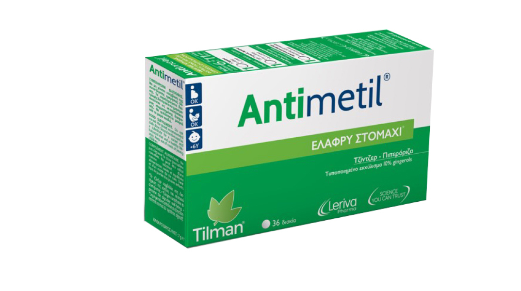 συμπλήρωμα διατροφής για τη διατήρηση της ιδανικής ισορροπίας στο στομάχι και την καταπολέμηση της ναυτίας.