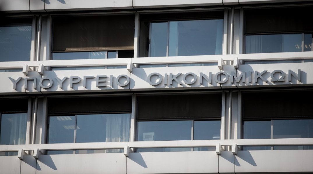 Υπουργείο Οικονομικών