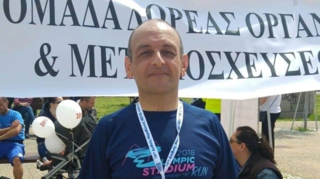 Ημέρα Δωρεάς Οργάνων