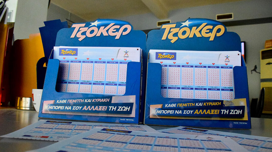 Τζόκερ - Κλήρωση