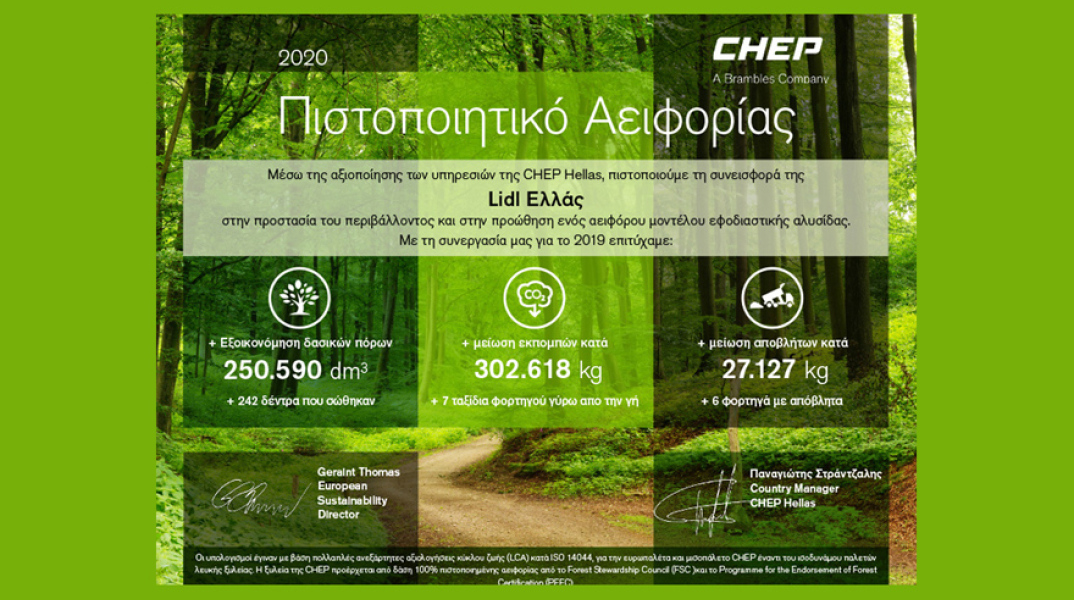 H Lidl Ελλάς προάγει τη βιώσιμη ανάπτυξη αξιοποιώντας λύσεις Chep