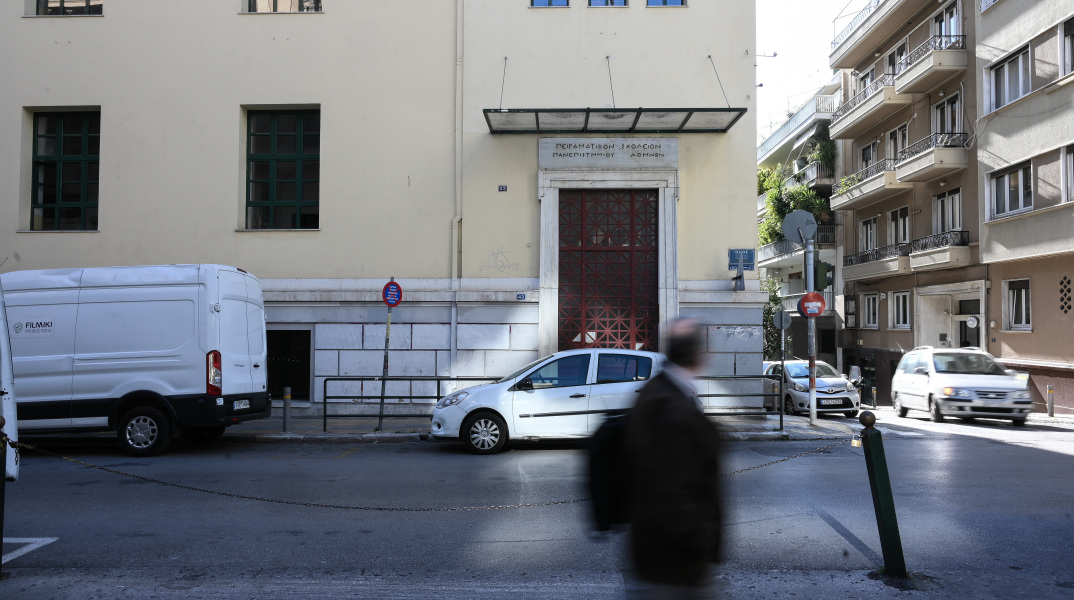 Πειραματικό Σχολείο Πανεπιστημίου Αθηνών