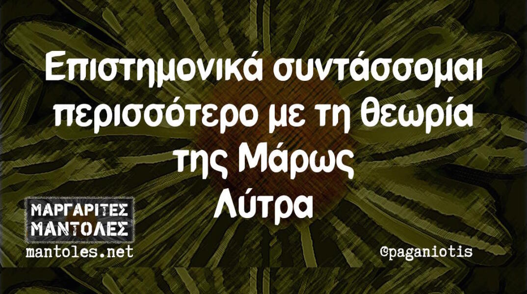 Αστεία memes, ατάκες, βίντεο, virals που ανέβηκαν στο διαδίκτυο και μας έκαναν να γελάσουμε