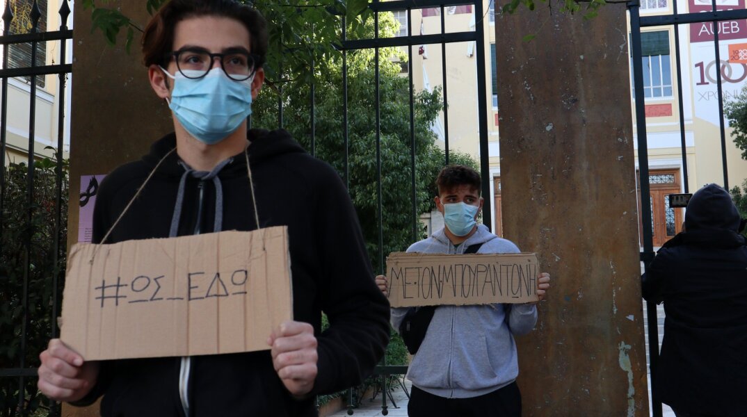 «Καταδικάζουμε απερίφραστα την βία και τον αυταρχισμό», τονίζουν φοιτητές της Αθήνας οι οποίοι συγκεντρώθηκαν την Κυριακή στην ΑΣΟΕΕ