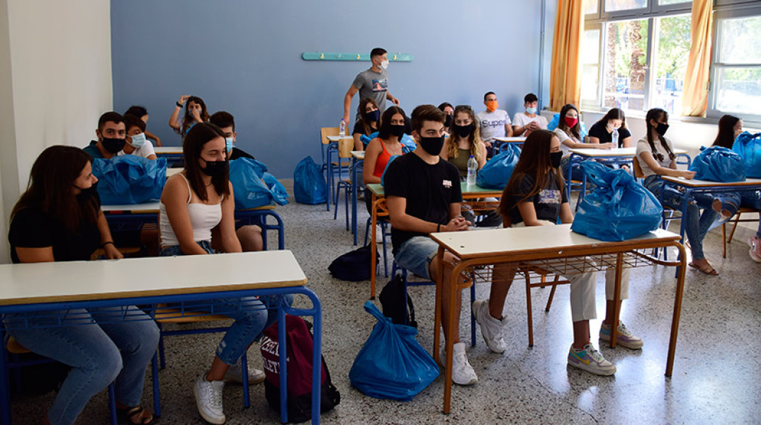 Μαθητές - Σχολείο 