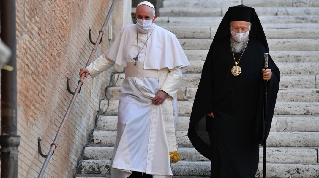 Ο πάπας Φραγκίσκος και ο Οικουμενικός Πατριάρχης Βαρθολομαίος 