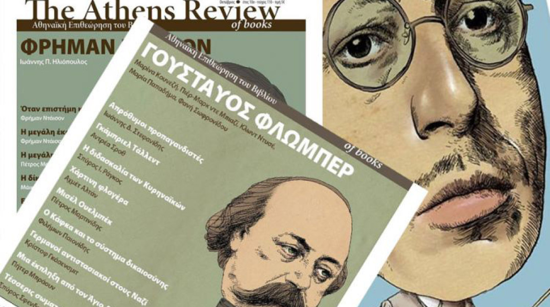 Athens Review of Books