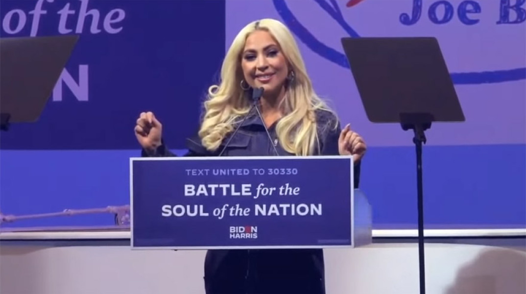 H Lady Gaga στο πλευρό του Μπάιντεν 